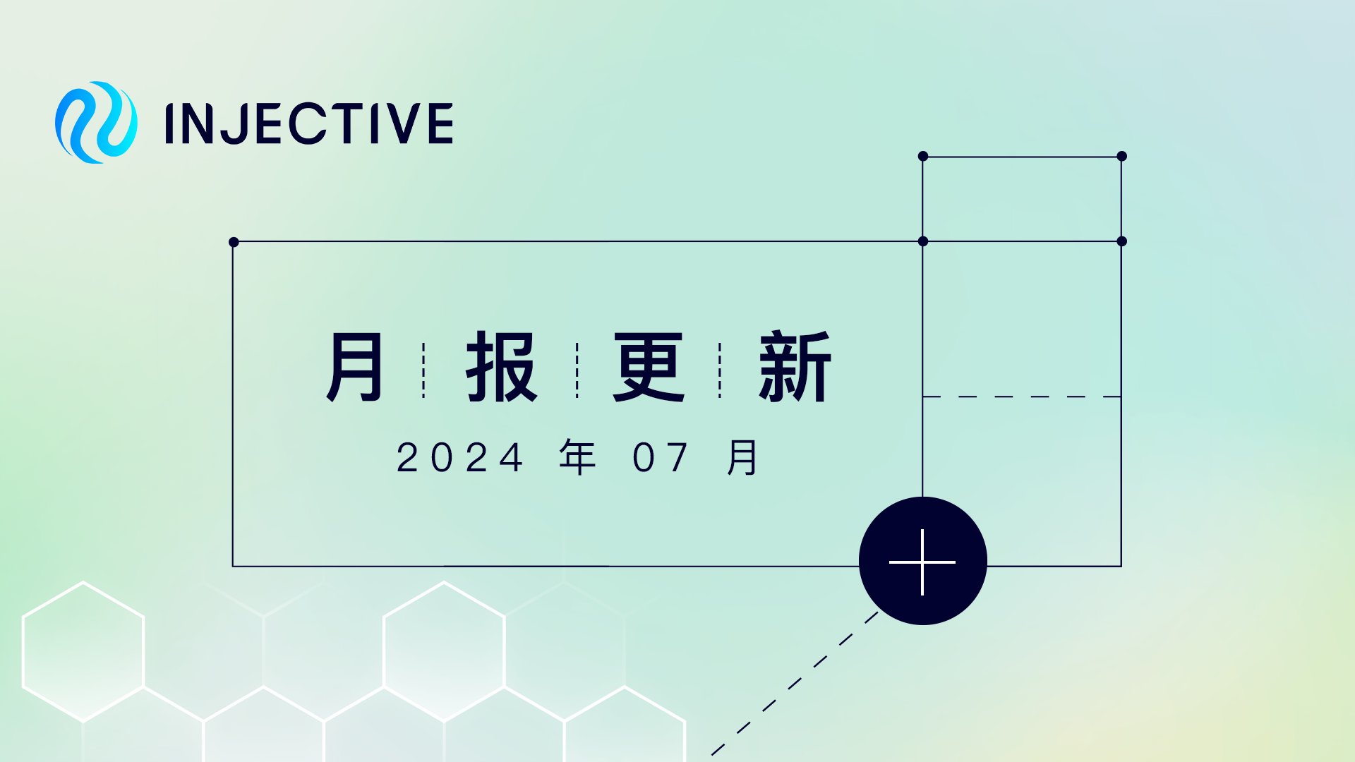 Injective 月报｜2024 年 7 月