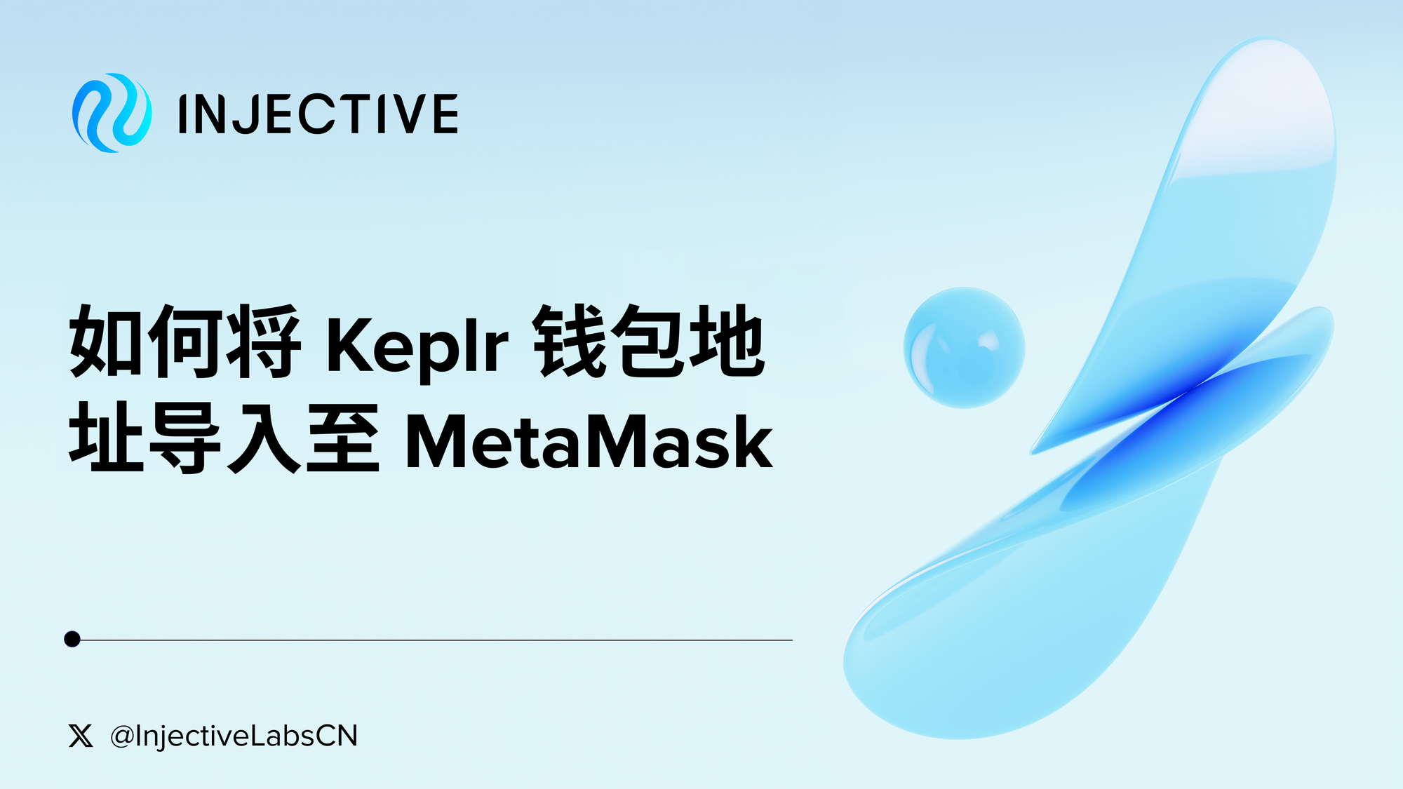 如何将您的 Keplr 钱包导入 MetaMask