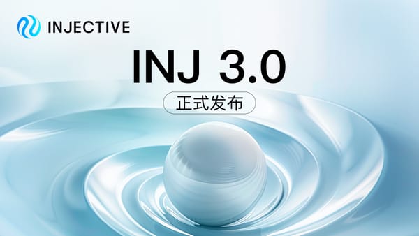 INJ 3.0 正式发布