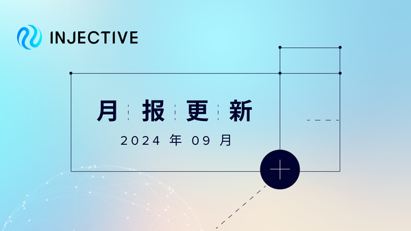 Injective 月报｜2024 年 9 月